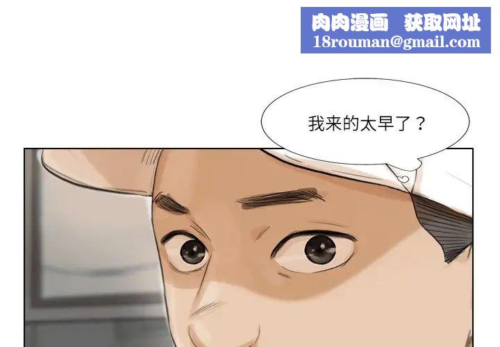 爱上属于别人的妳第18话