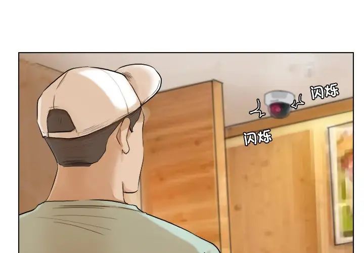 愛上屬於別人的妳第18話