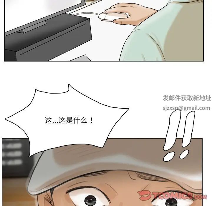 爱上属于别人的妳第18话