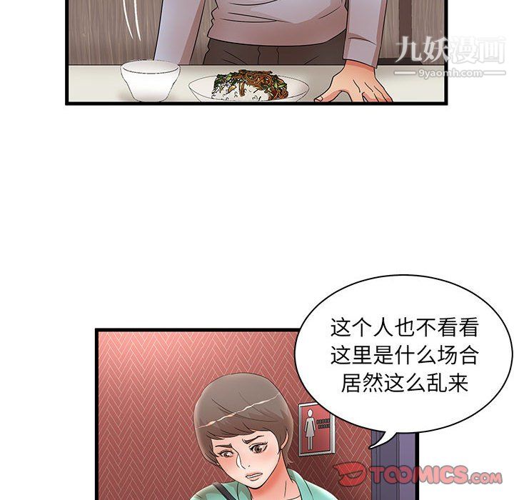 母女的秘密第30话