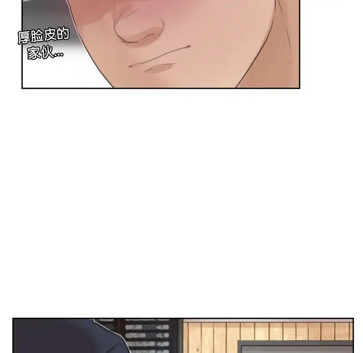 愛上屬於別人的妳第18話