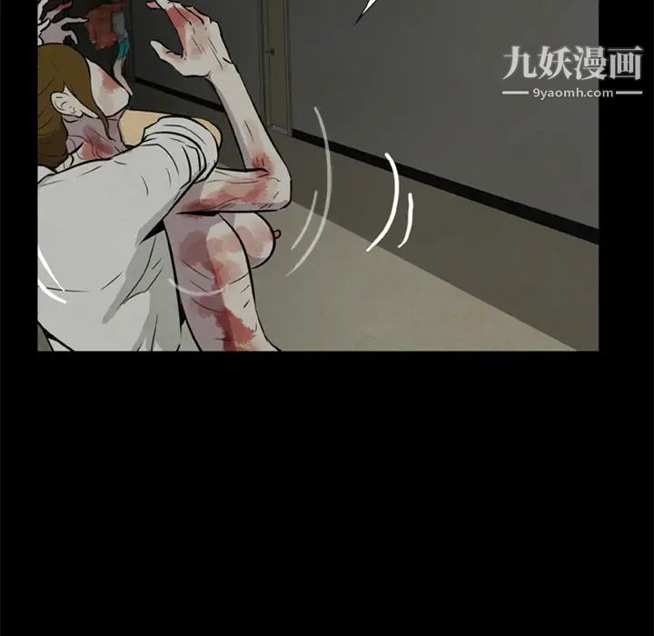 尸去本性第8话