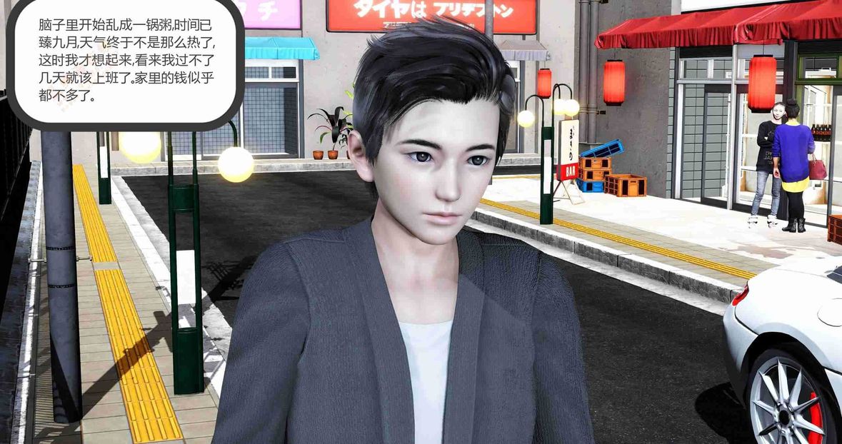 [3D]綠妻奴第4話