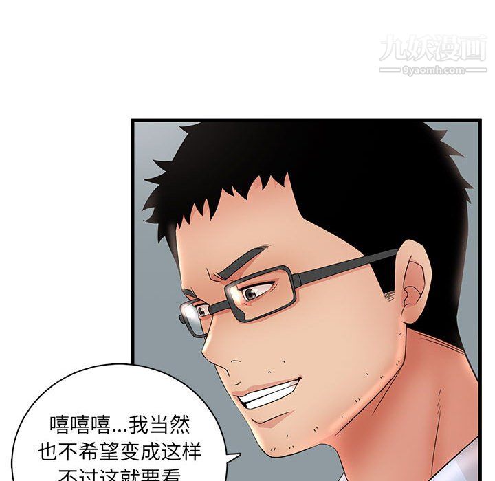 母女的秘密第30话