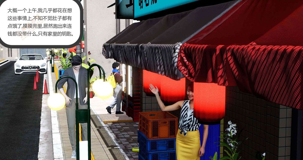 [3D]綠妻奴第4話