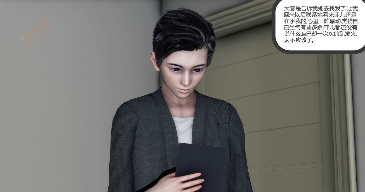 [3D]绿妻奴第4话