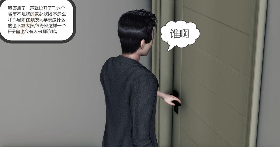 [3D]绿妻奴第4话