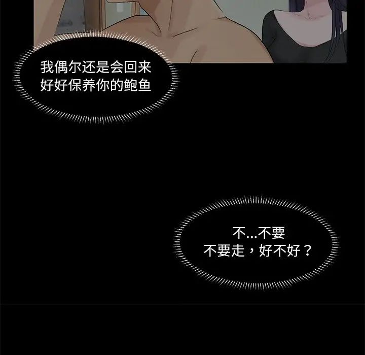 爱上属于别人的妳第18话