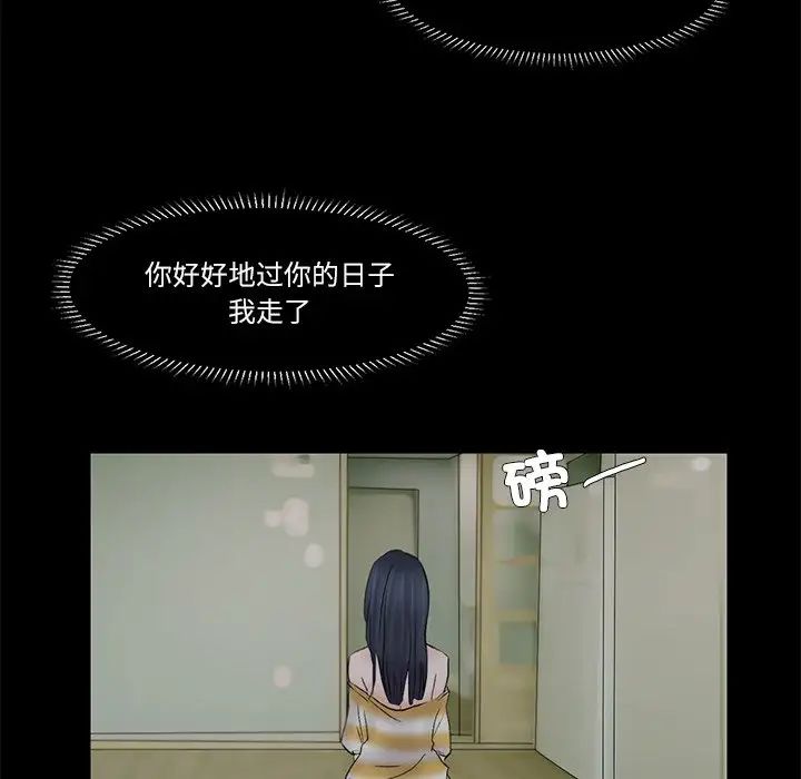 爱上属于别人的妳第18话