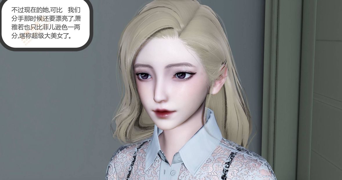 [3D]绿妻奴第4话