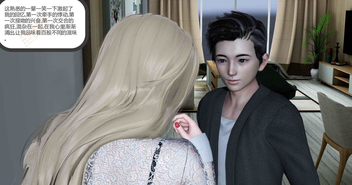 [3D]绿妻奴第4话