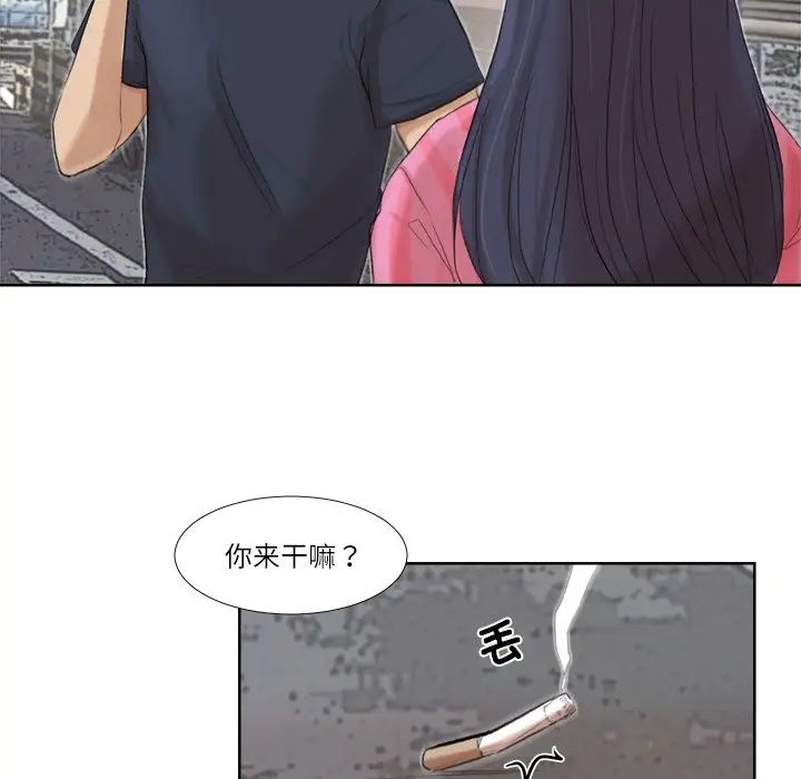 爱上属于别人的妳第18话