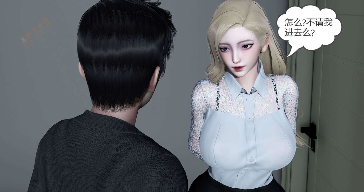 [3D]綠妻奴第4話