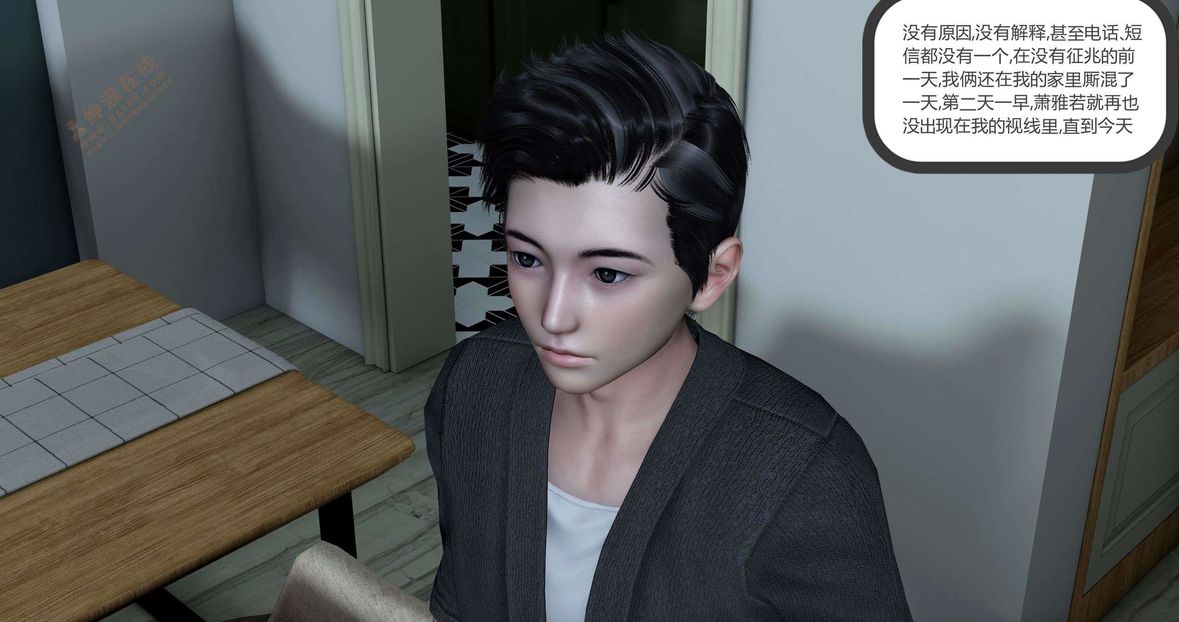 [3D]绿妻奴第4话