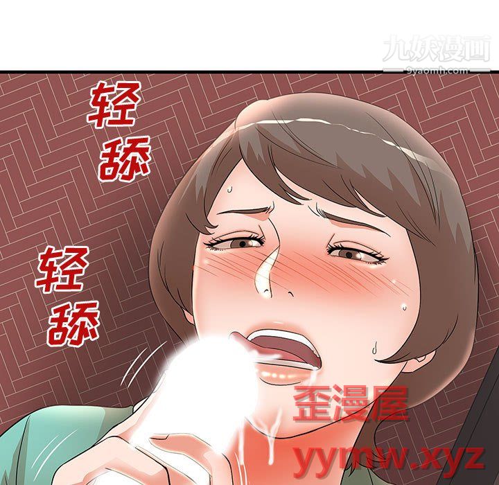 母女的秘密第31话
