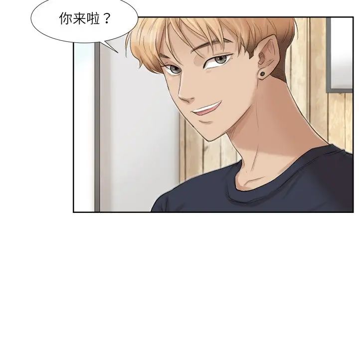 愛上屬於別人的妳第18話