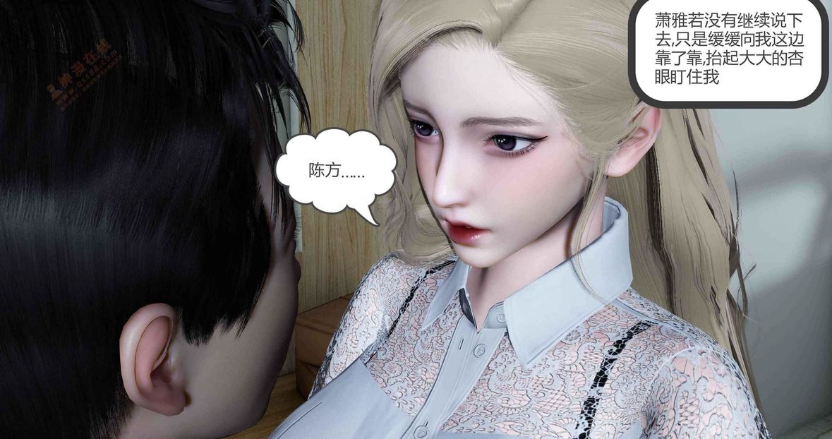 [3D]绿妻奴第4话