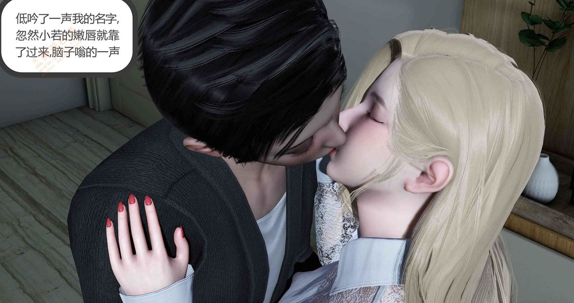 [3D]綠妻奴第4話