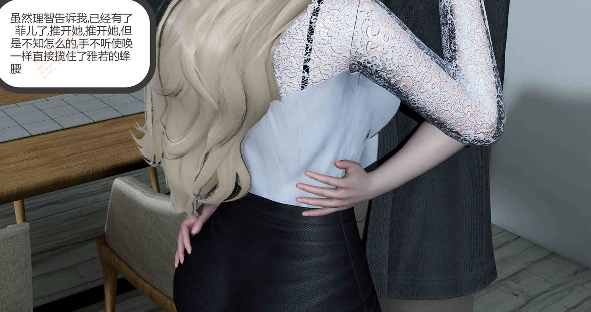 [3D]绿妻奴第4话