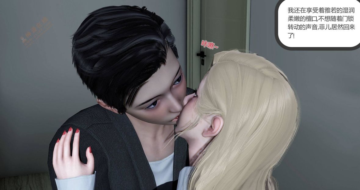 [3D]綠妻奴第4話