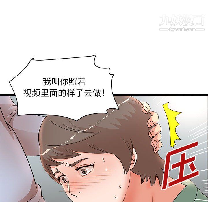 母女的秘密第31话