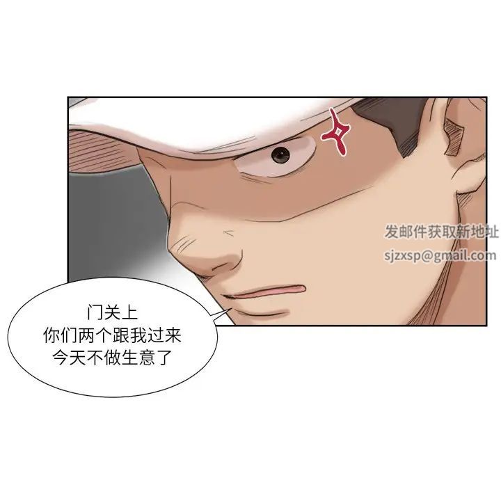 爱上属于别人的妳第18话