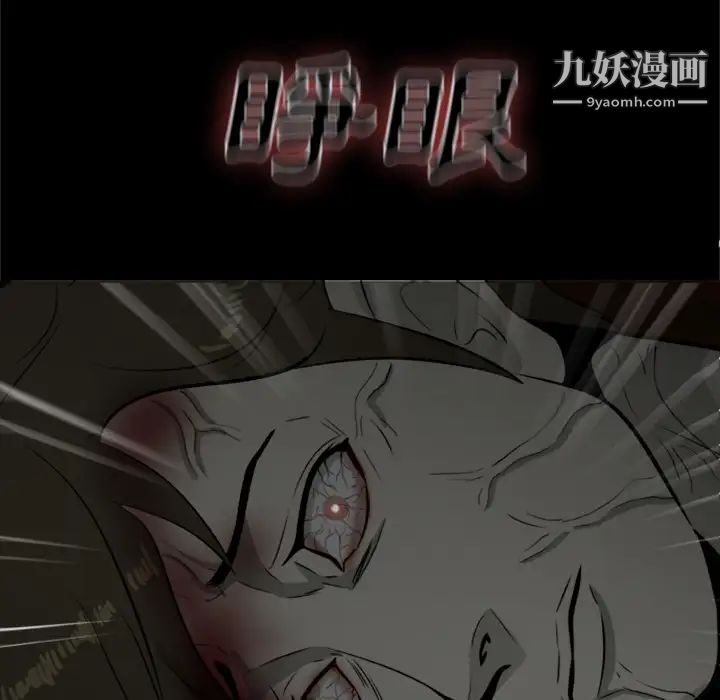 尸去本性第8话