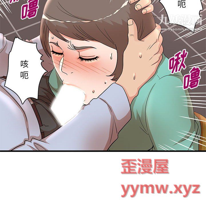 母女的秘密第31話