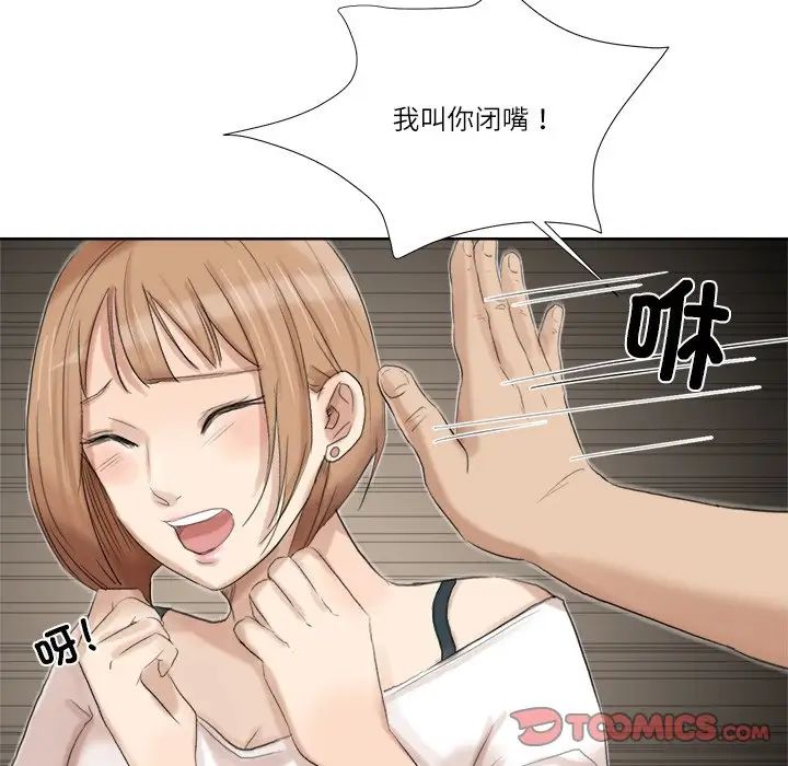 愛上屬於別人的妳第18話