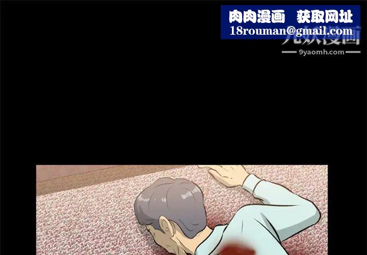 尸去本性第9话
