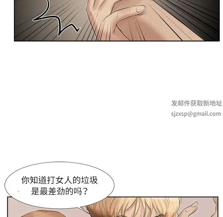 愛上屬於別人的妳第18話