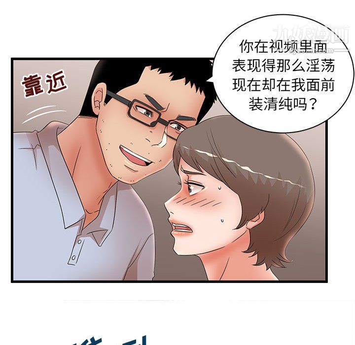 母女的秘密第31话