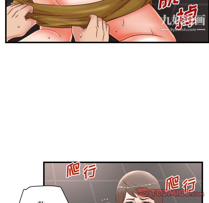 母女的秘密第31話