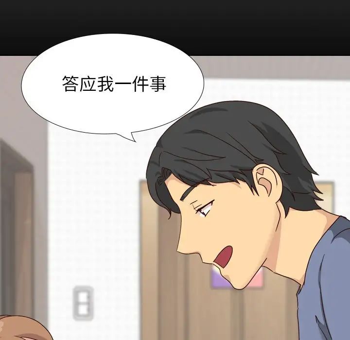 毫无保留的她第34话