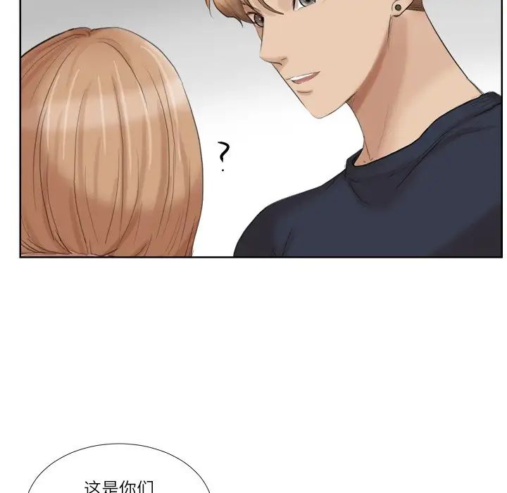 爱上属于别人的妳第18话