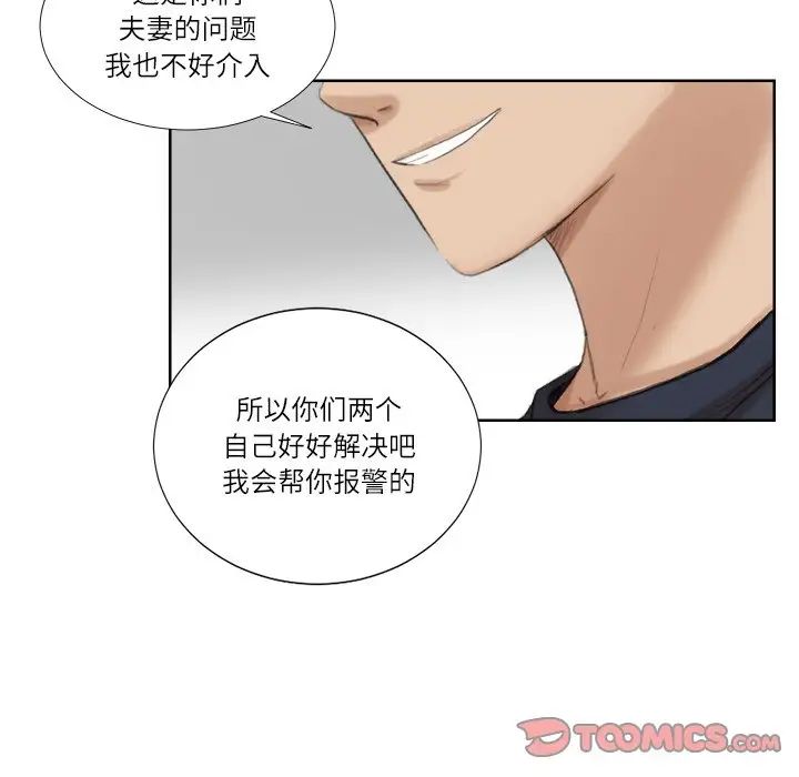 爱上属于别人的妳第18话