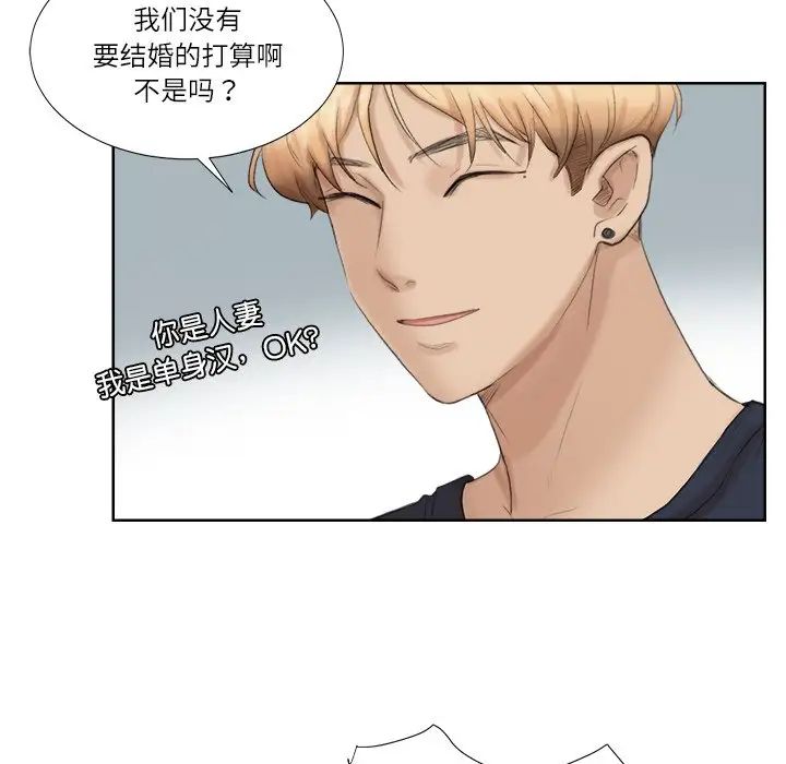 爱上属于别人的妳第18话