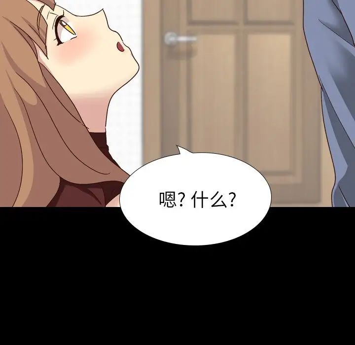 毫無保留的她第34话