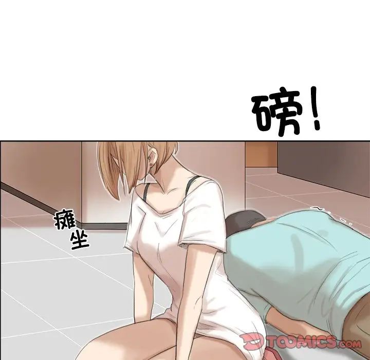 爱上属于别人的妳第18话