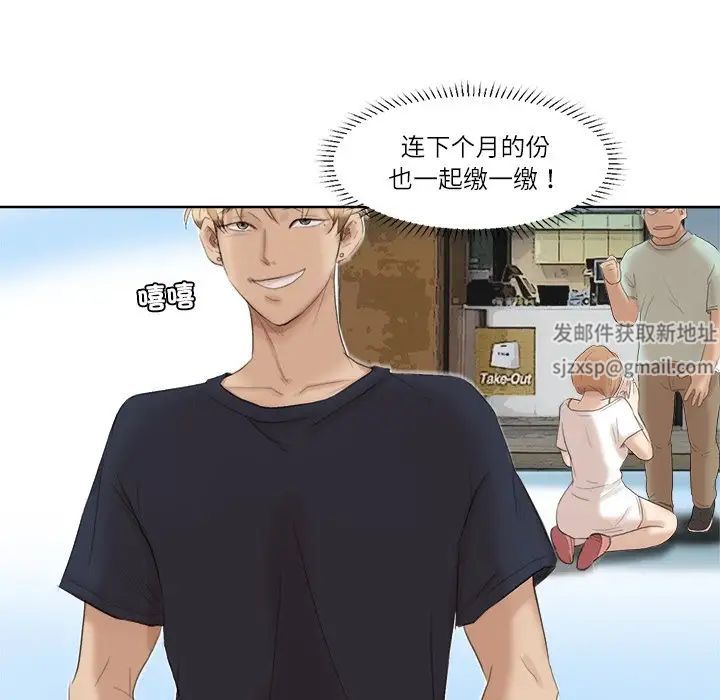 愛上屬於別人的妳第18話