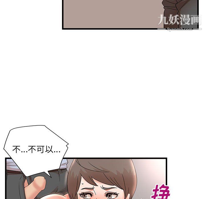 母女的秘密第31话