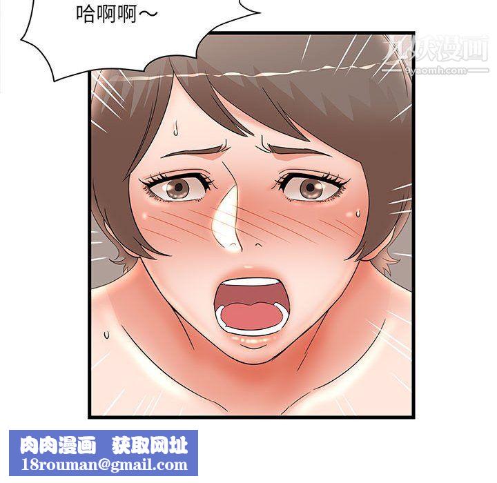 母女的秘密第31话