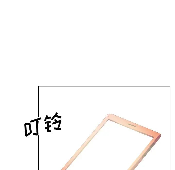 毫无保留的她第34话