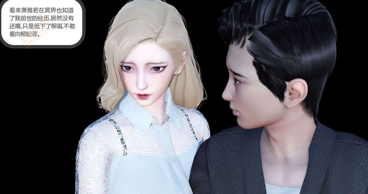 [3D]綠妻奴第4話