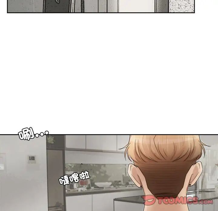 愛上屬於別人的妳第19話