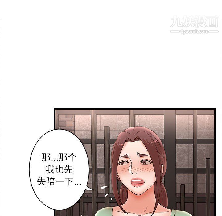 母女的秘密第31话