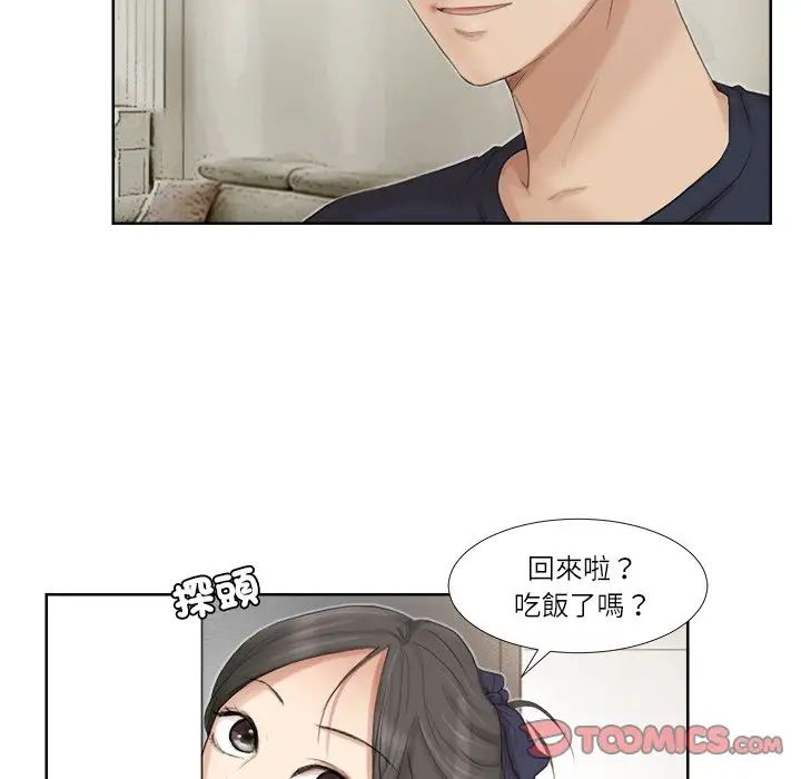 爱上属于别人的妳第19话