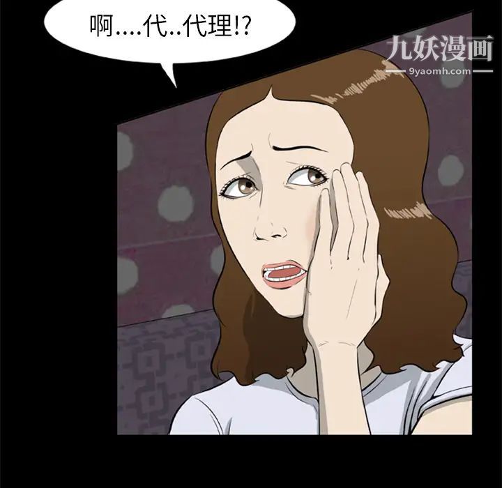 尸去本性第9话