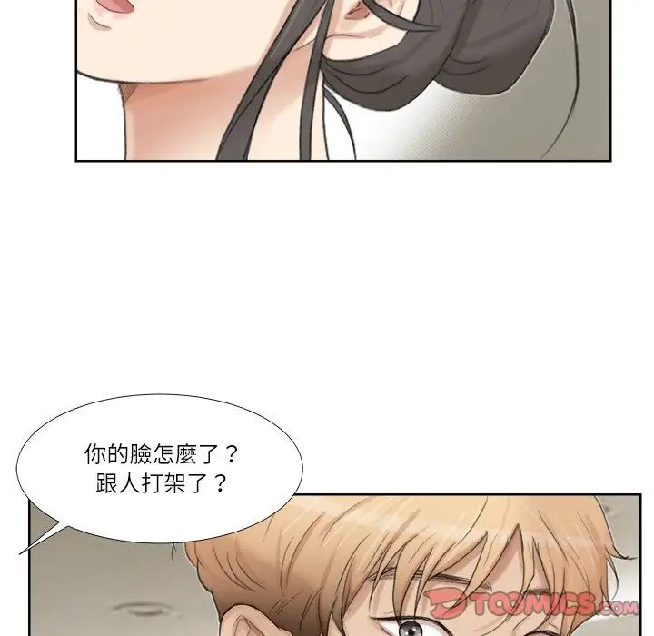 爱上属于别人的妳第19话