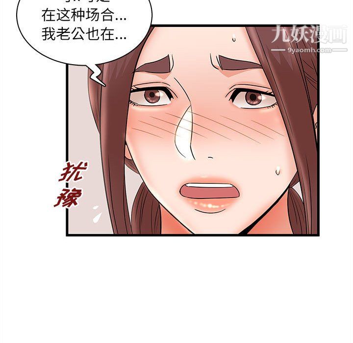 母女的秘密第31話
